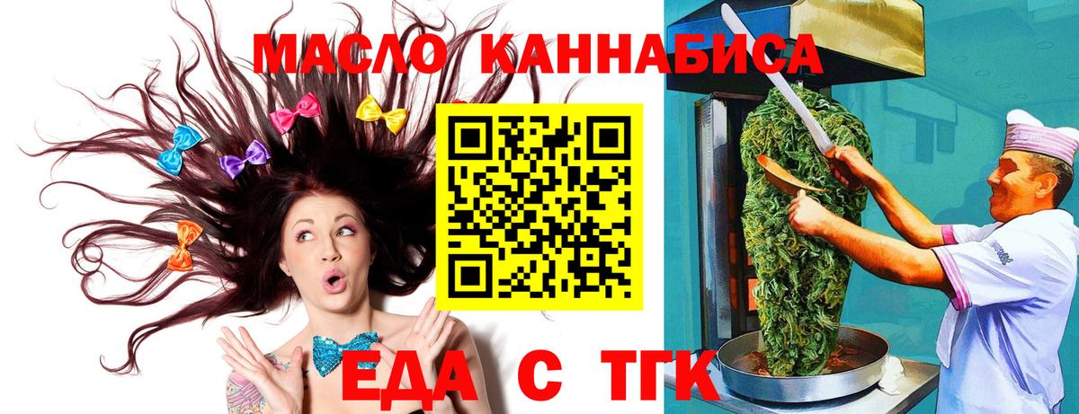 Обь  Cannafood марихуана  Вход с VPN 