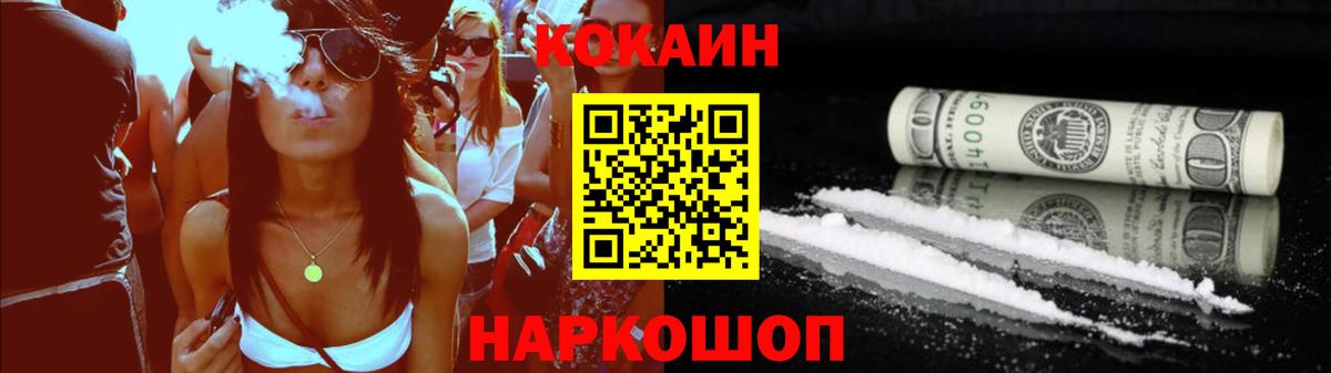 Обь  Cocaine Перу  продажа наркотиков  Кокаин 99%  Вход с VPN 