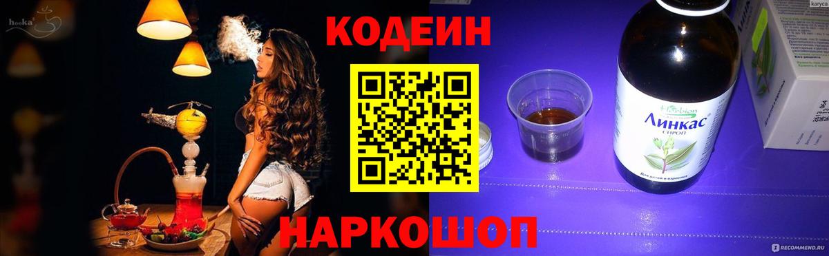 Codein Purple Drank Обь