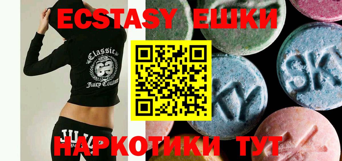 Экстази бентли  ЭКСТАЗИ Philipp Plein  мега онион  Вход с VPN  Обь 