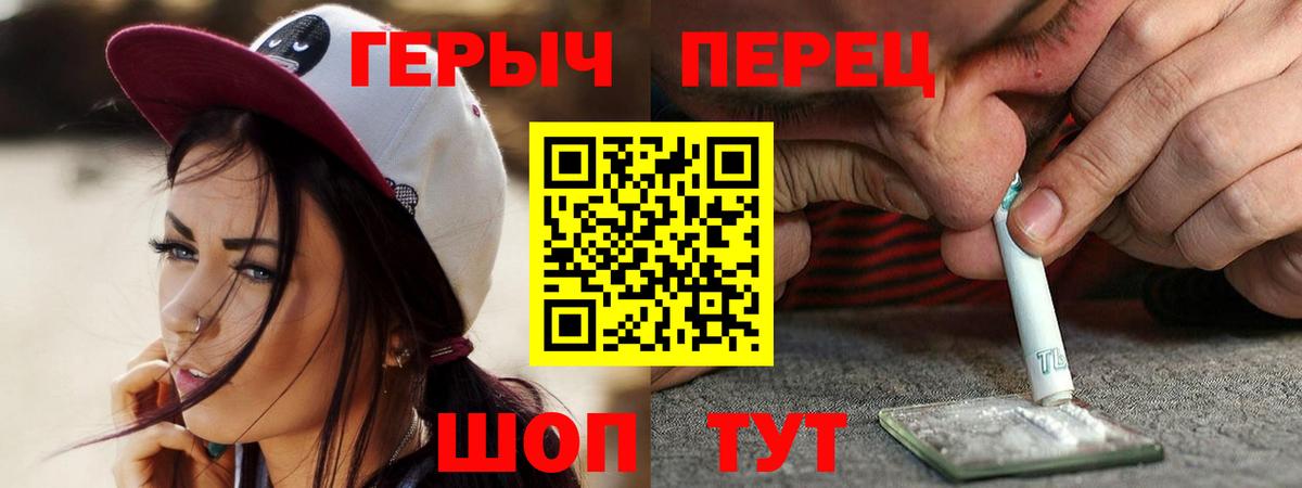 ГЕРОИН  Вход с VPN  Обь  ГЕРОИН хмурый 