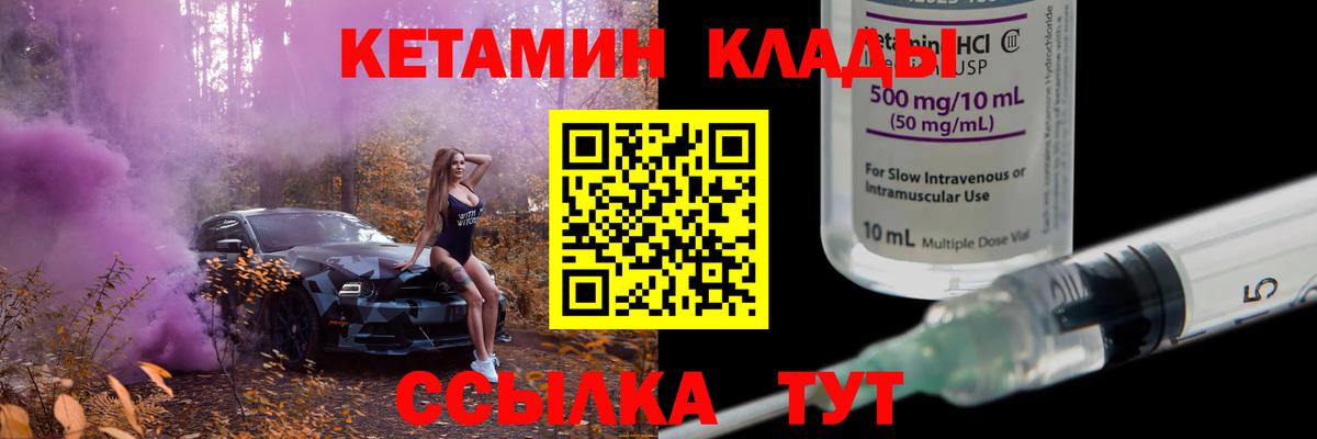 КЕТАМИН ketamine  OMG   Обь  Вход с VPN 