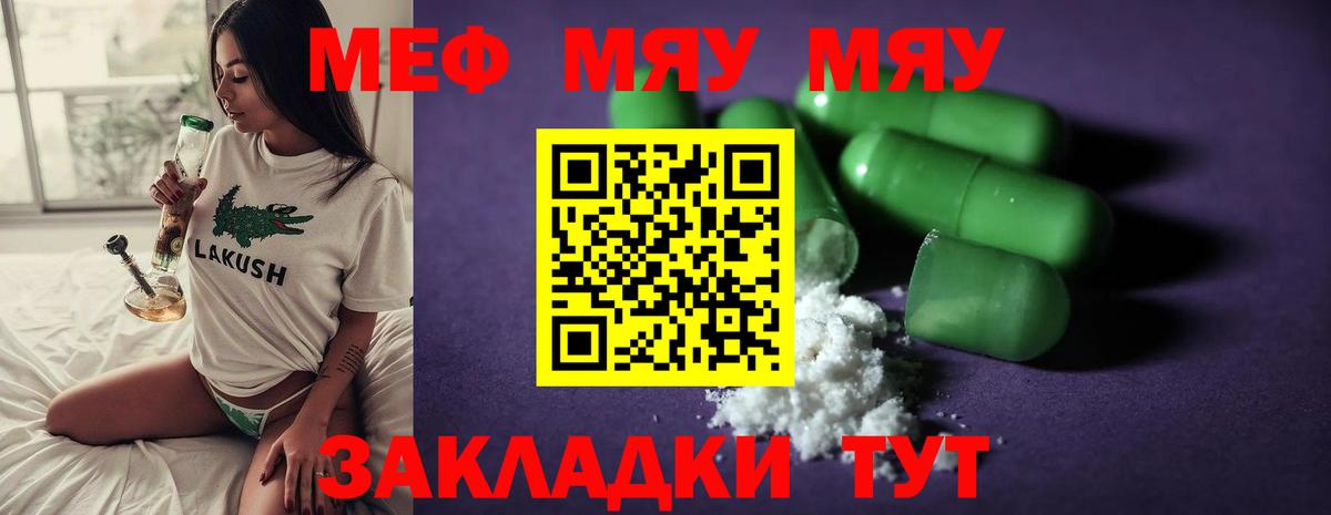 Обь  МЕФ кристаллы  МЕФ  Вход с VPN 