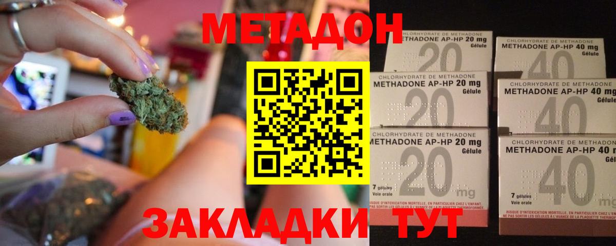 Метадон VHQ Обь