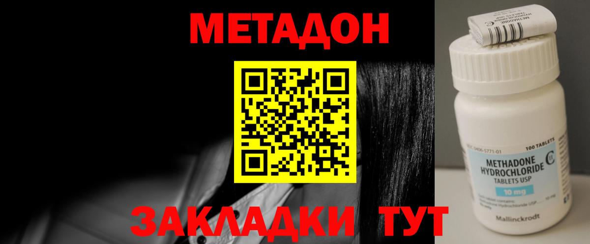 Метадон белоснежный  Вход с VPN  Обь 
