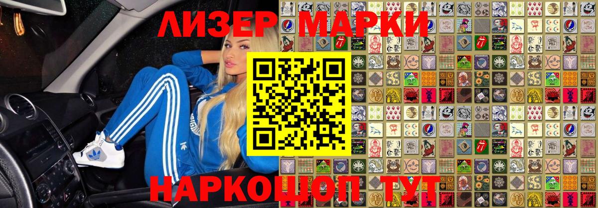 Марки N-bome 1500мкг  Вход с VPN  сколько стоит  Обь 