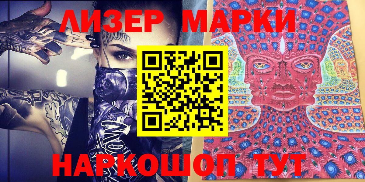 Наркотические марки 1,8мг Обь