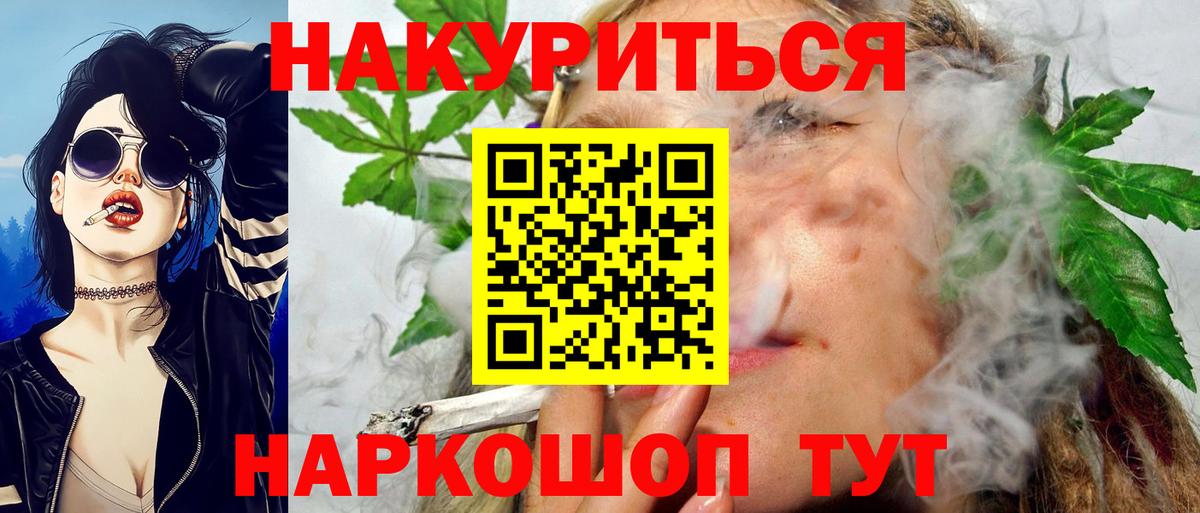 Канабис план Обь